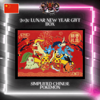 2026 Lunar New Year Gift Box - Simplified Chinese